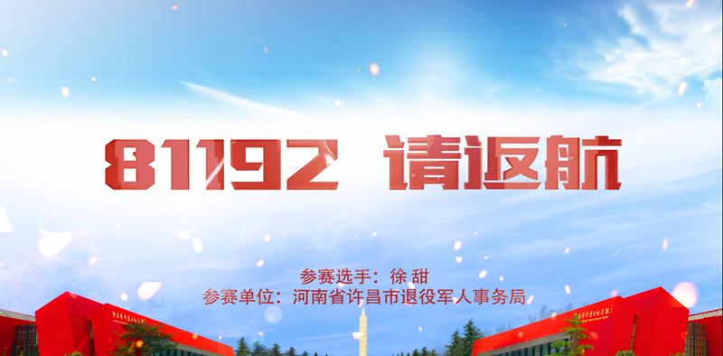 中美南海撞机！英雄的81192，我们等你回家！