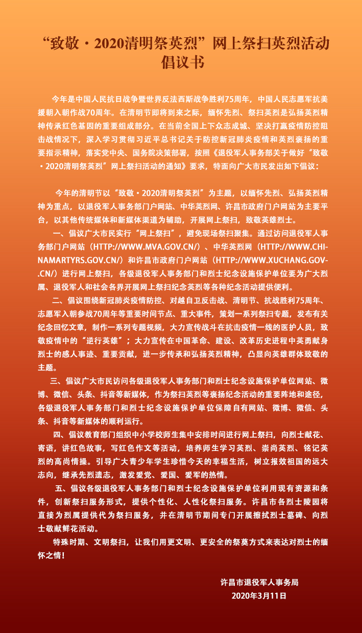 微信图片_20200403171145.jpg