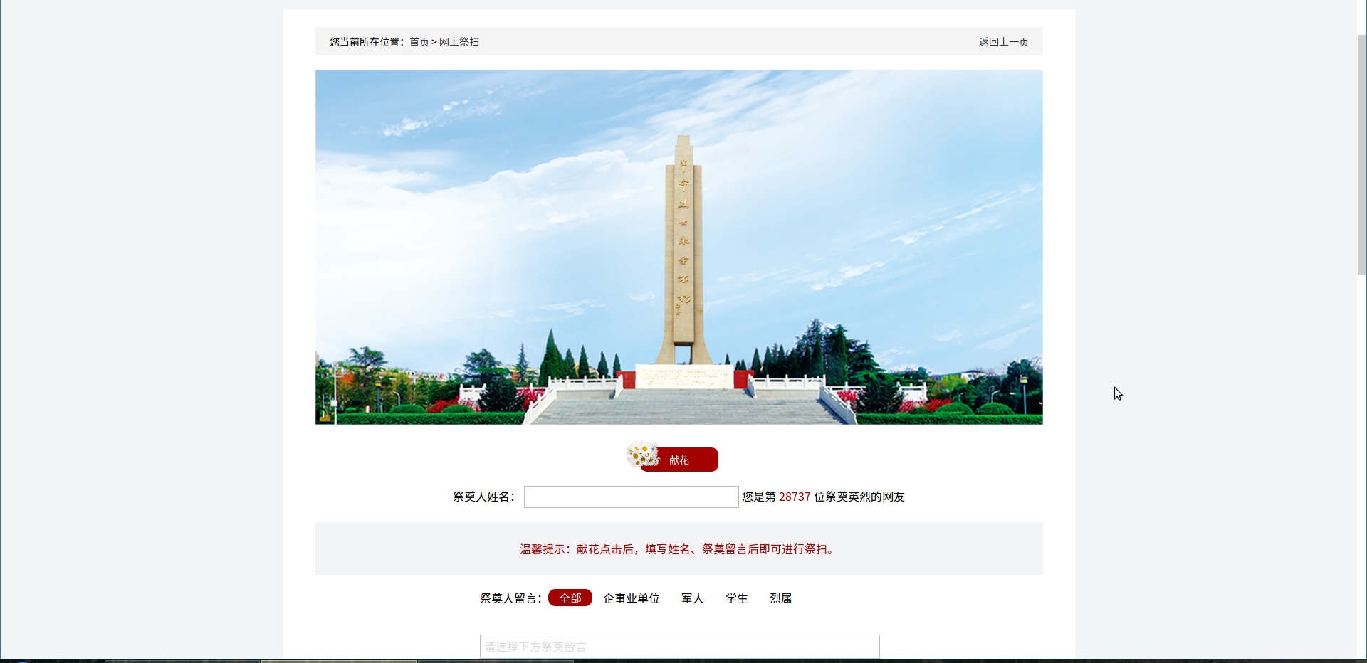 正在上传...