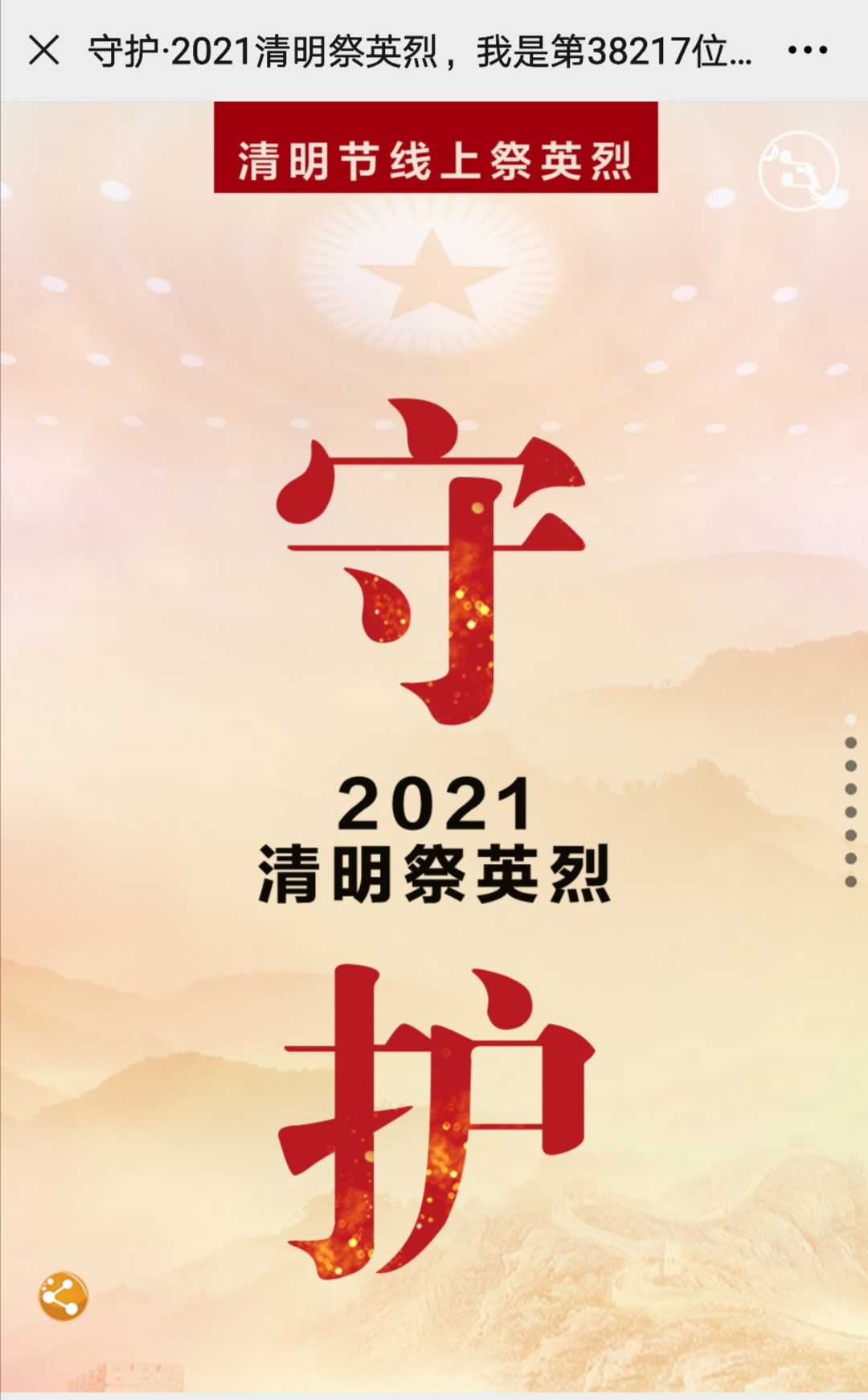 正在上传...