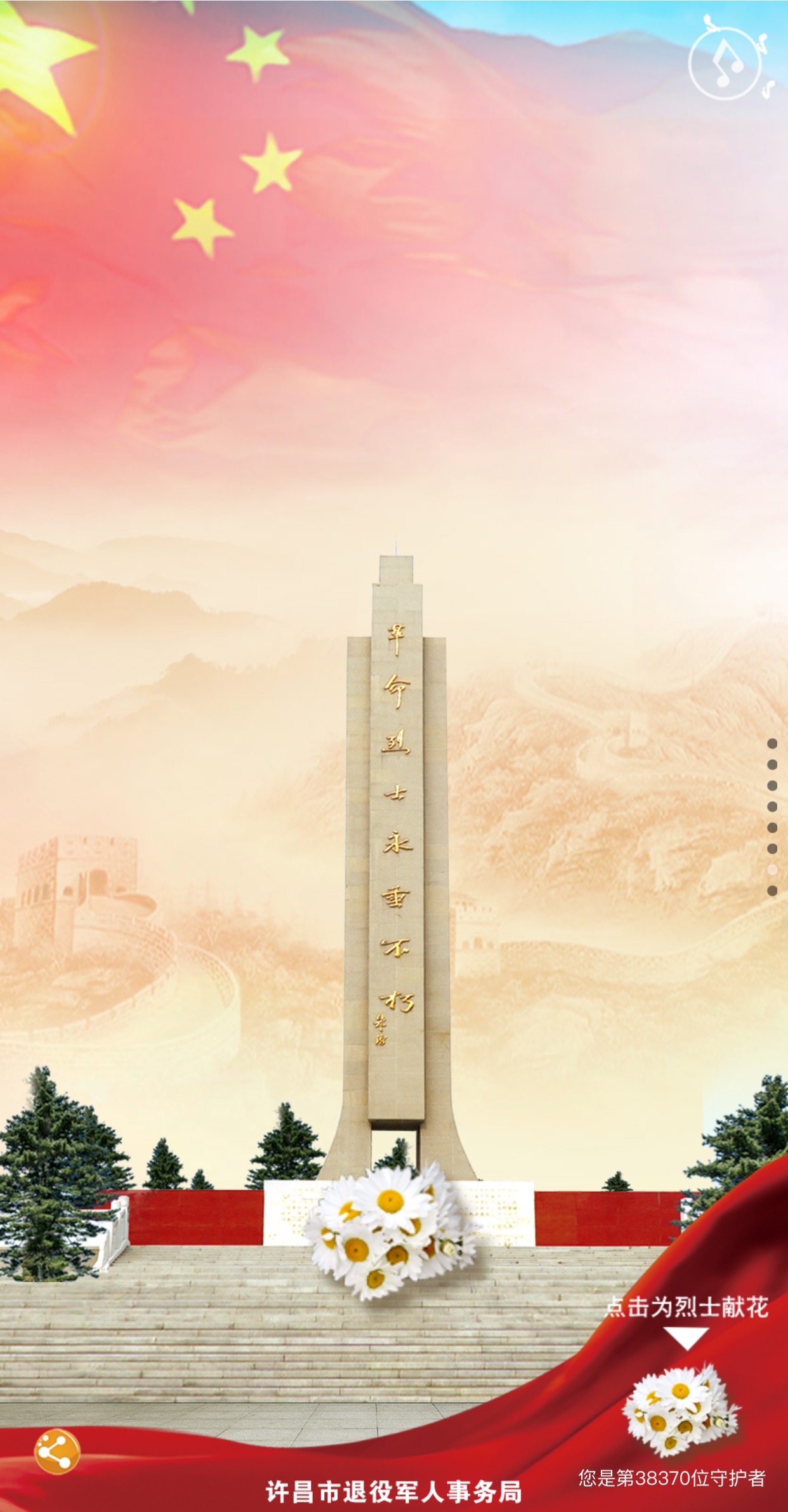 正在上传...