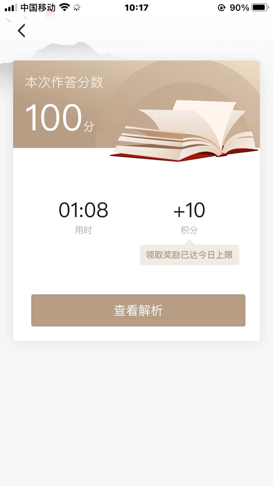 正在上传...