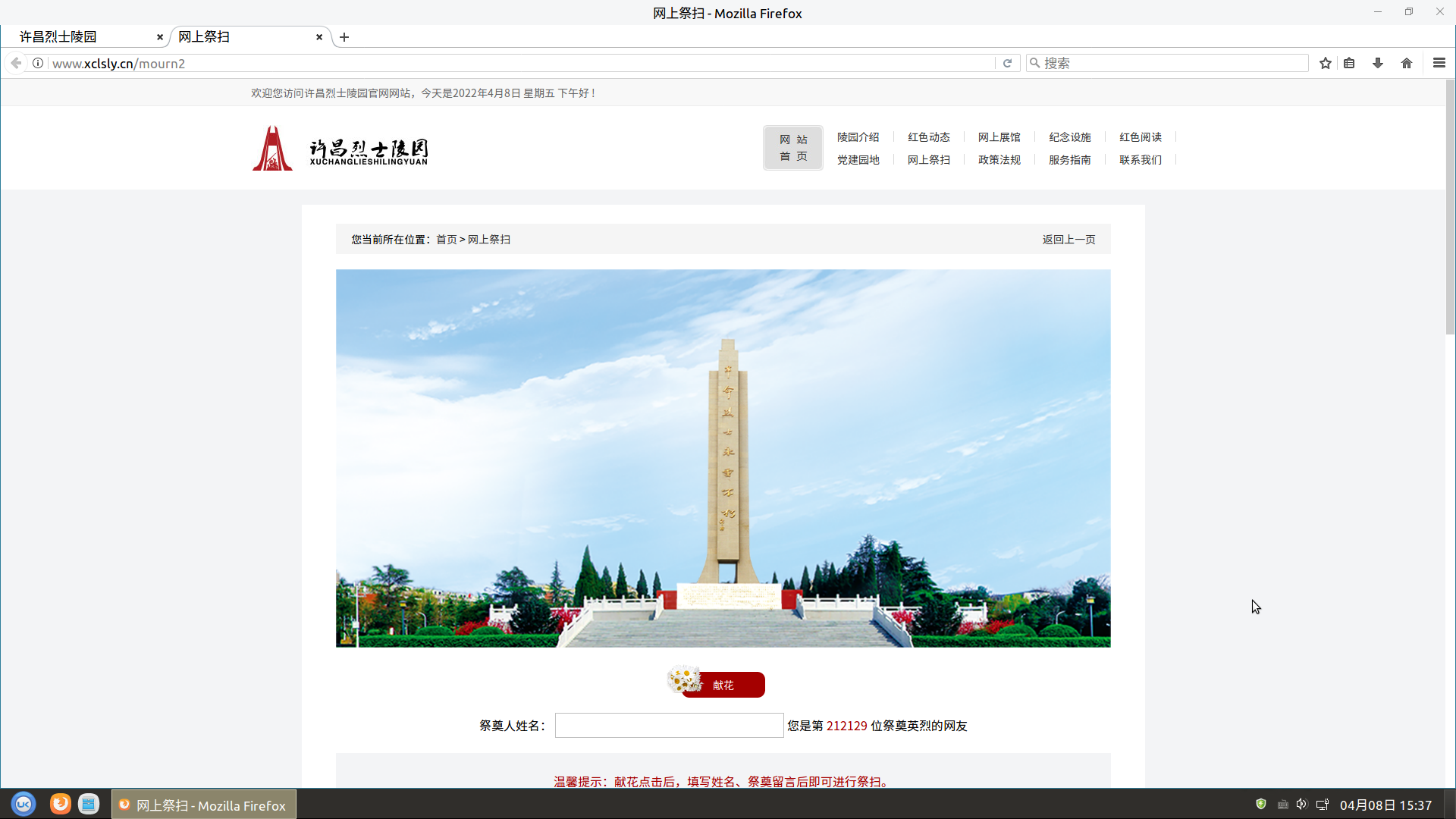 正在上传...