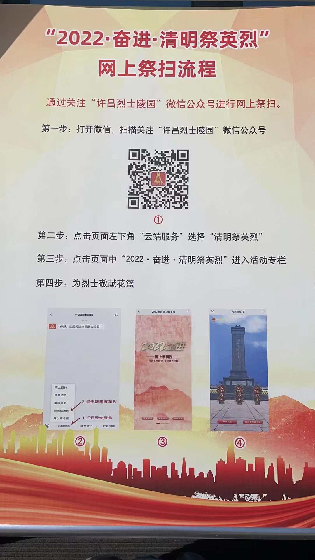 正在上传...