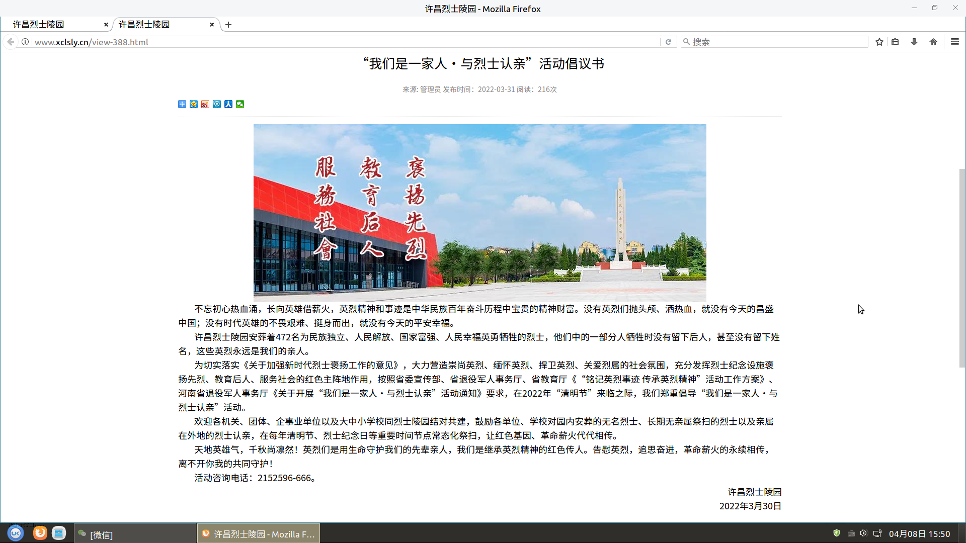 正在上传...