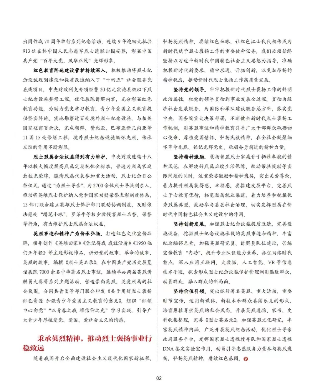 正在上传...