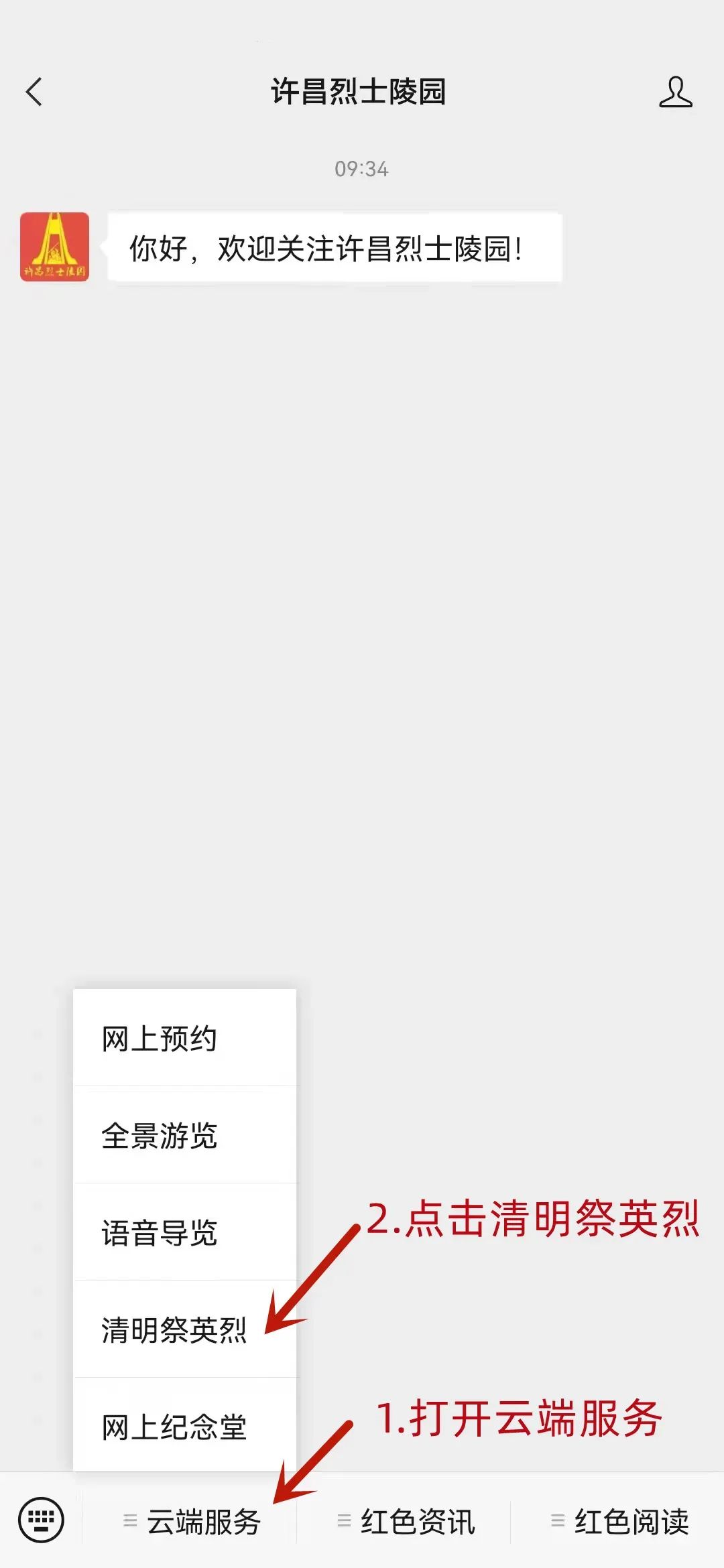 正在上传...