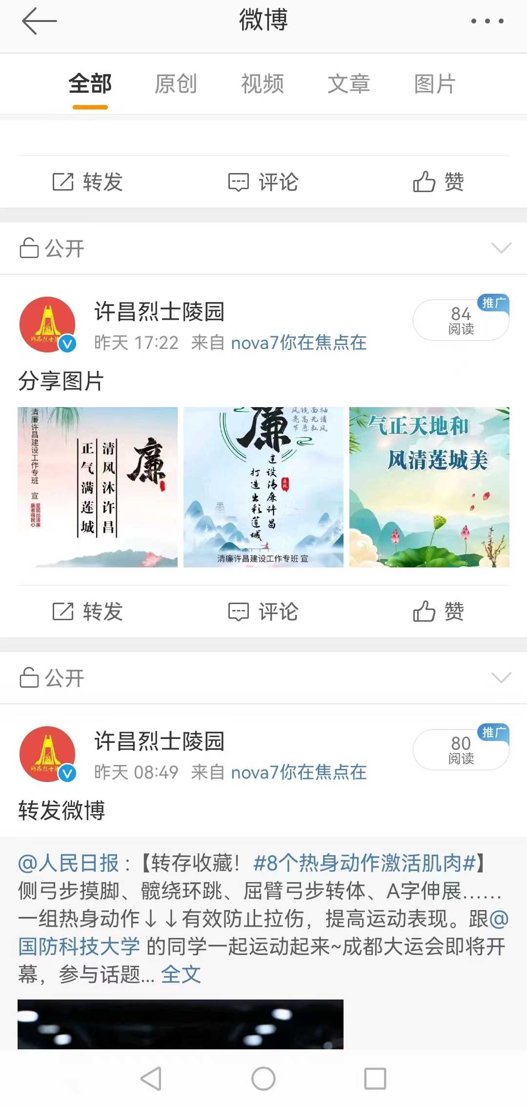 正在上传...