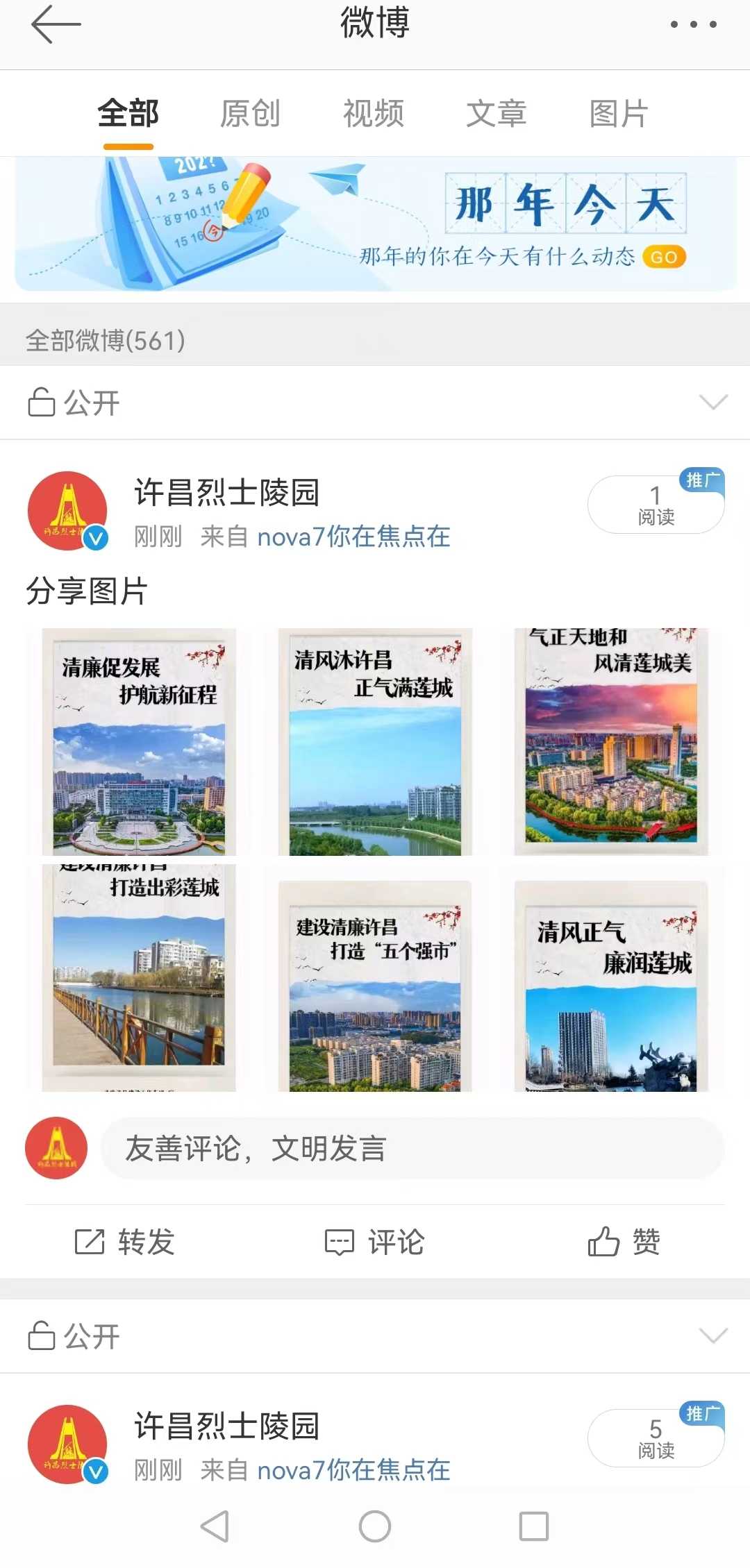 正在上传...