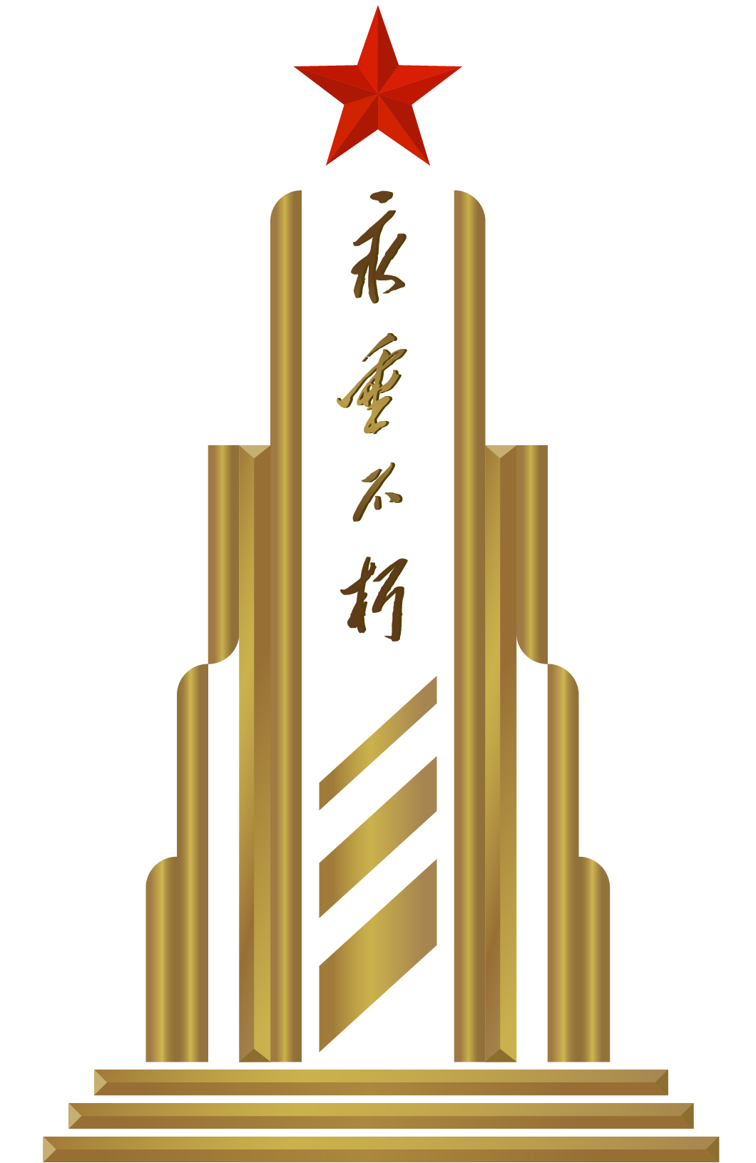 正在上传...