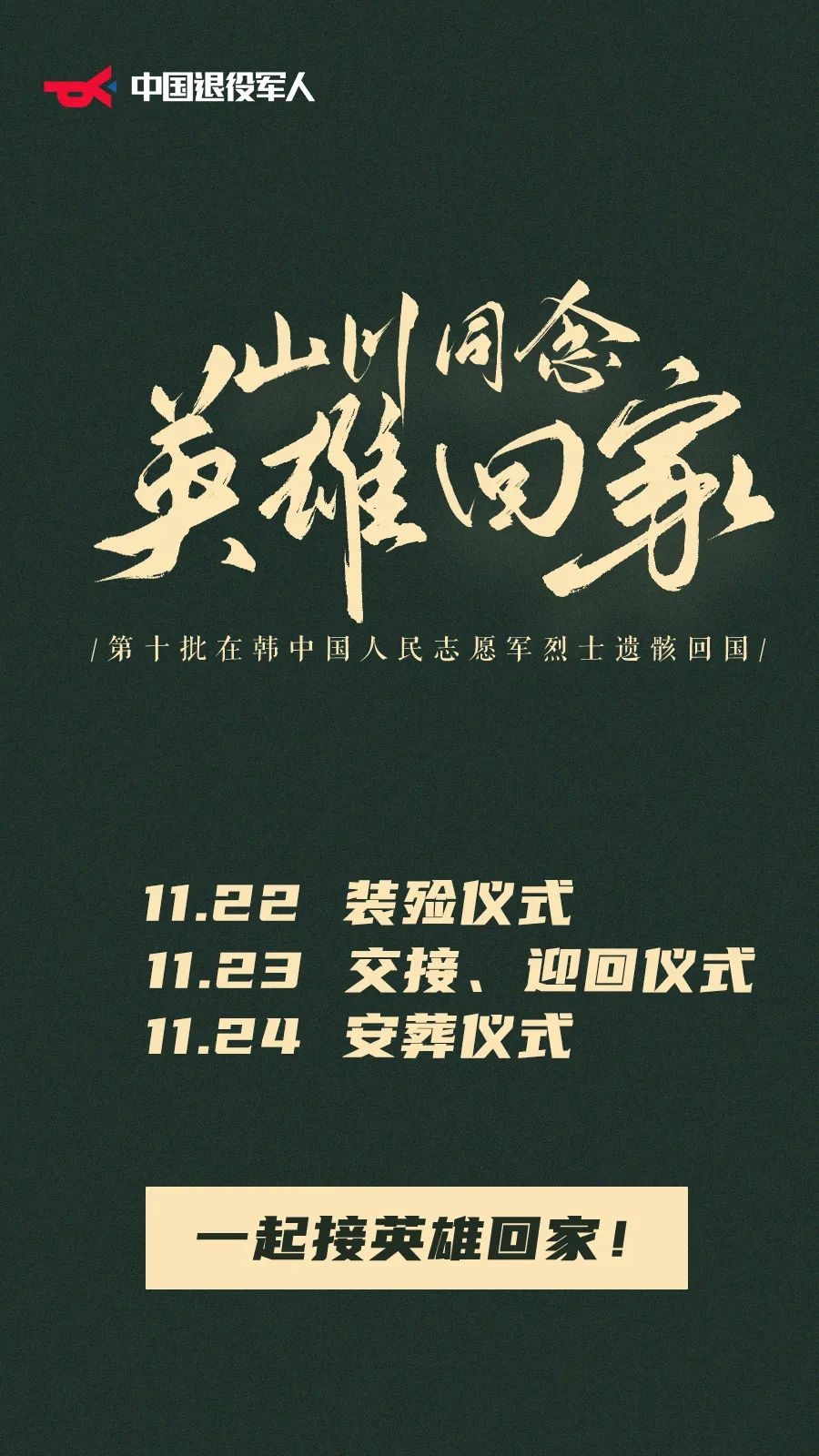 正在上传...