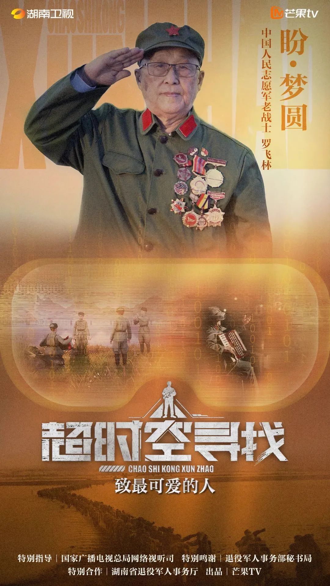 正在上传...